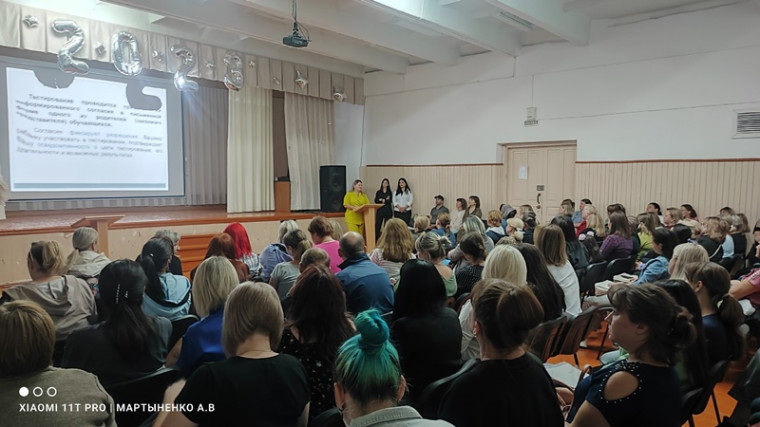Общешкольное родительское собрание.