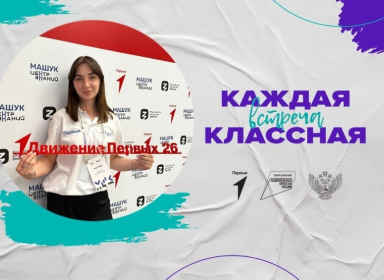 Встреча бойца студенческого педагогического отряда «Наши люди».