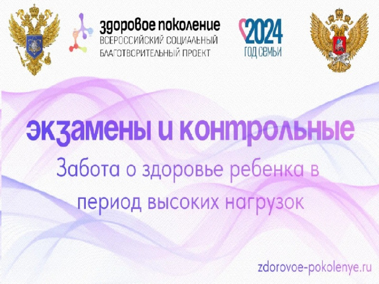 Скоро экзамены, и вы переживаете всей семьей за успехи ребенка?.