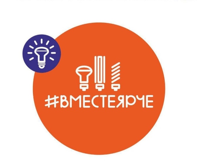 Всероссийский конкурс творческих, проектных и исследовательских работ учащихся «#ВместеЯрче» 2024.
