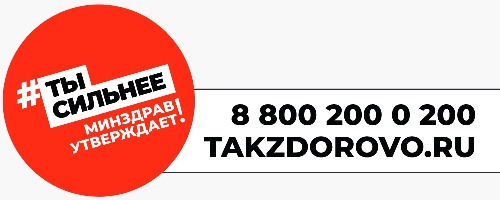 Проект "ТакЗдорово".